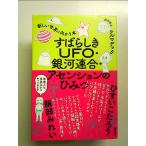 su....UFO* Milky Way полосный .* выцветание nshon. секрет новый мир . направление ..книга@ монография 