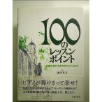 100. урок * отметка : шедевр .... до. hinto как монография 