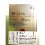 ... было использовано /.. было использовано :... христианство. необычность такой же ..... монография 