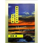 .. spec rio ru озеро каноэ . монография 