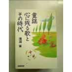  детские песенки сердце . осталось ... эта времена / море болото реальный монография 