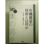  иметь машина сельское хозяйство. технология - какой-либо : земля ..., практика человек вместе с монография 