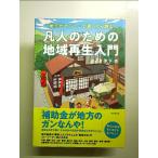  земля изначальный .yaba......... читать . человек поэтому район воспроизведение введение монография 