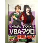  manga (манга) ... Excel VBA* macro монография 