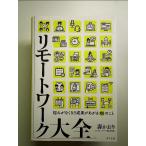  дистанционный Work большой все монография 