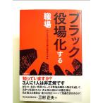  черный позиций место . делать работа место ~... корзина не стандартный гос.служащий. реальный .~ монография 