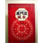 .. скидка ... чёрный .. фэн-шуй монография 