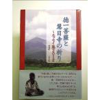  добродетель один бодисатва .. день храм. ..: эссе сборник 2012 монография 