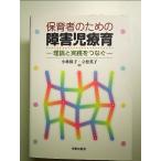  уход за детьми человек поэтому. ребенок-инвалид ..: теория . практика .... монография 