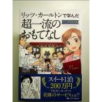 litsu* Karl тонн .... manga (манга) . понимать один .. ... нет монография 