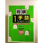 shogi 1 рука . введение дрель -[.. форма ]. повторение .... показатель UP! монография 