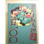  Nintama Rantaro герой язык запись один 00 монография 