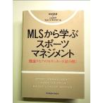 MLS из .. спорт management монография 