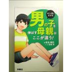  manga (манга) . понимать мужчина . растягиваться . родители., здесь . отличается! монография 