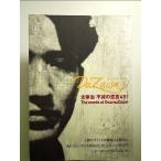 DaZaism: 太宰治不滅の至言451 単行本