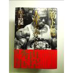  корпус Bill мир Champion ... делать .tore. жизнь . поменять философия . монография 