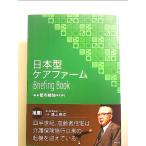  Япония type уход ферма BriefingBook монография 