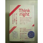 Think right ошибка ... входить .. выбрасывать,.. хороший выбор . делать поэтому. .. закон монография 