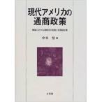  настоящее время America. через quotient политика ( монография ) стоимость доставки 250 иен 