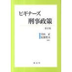  начинающий z.. политика no. 2 версия ( монография ) стоимость доставки 250 иен 