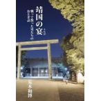 . страна. . битва ..... мужчина ... ... рассказ [ монография ]. дерево мир .