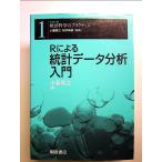 R по причине статистика данные анализ введение монография 