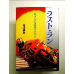  последний * Ran :.. san ... юность ..... монография 