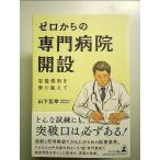  Zero c специализация больница ..- подстилающая порода регулирование . езда пересечь . монография 