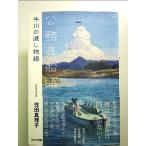  гос.служащий судно голова корова река. доставка история монография 
