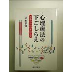  менталитет терапевтические. внизу .... пациент. сила. выдвижной ящик . монография 