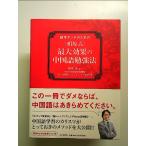 &lt;.. тип &gt; максимальный эффект. китайский язык . чуть более закон монография 