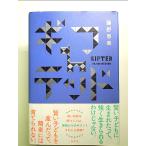 giftedo монография 