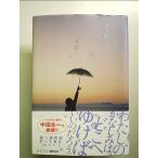  мой голова . обычный . был если монография 