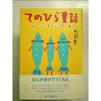 te. обычный сказка .. если. рыба монография 