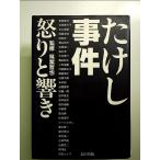 ta... раз :..... монография 