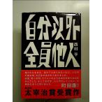  собственный кроме все участник др. человек монография 