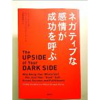 negatib. чувство .. успех ... монография 