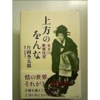  сверху person. ...: женщина person. kabuki . монография 