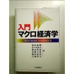  введение macro экономические науки монография 