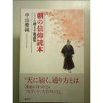  утро. вера читатель -- здесь ... . рассказ сборник [Book]