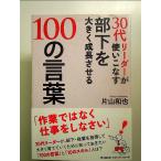 30 плата Leader . используя . баклажан часть внизу . значительно рост побудить совершить 100. слова [Book]