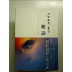 g Ardeo la общий теория монография 