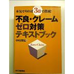  дефект * претензии Zero меры текст книжка : серьезность ....3 день ...![Book]