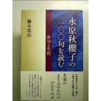  вода . осень ... один 00.. читать монография 