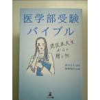  медицина часть экспертиза ba Eve ru реальная служба . большой сырой c подарок [Book]