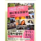 neitib200 человек ... на рассказ! американский учеба за границей когда появление .... настоящий диалоги на английском языке .... читать диалоги на английском языке учеба за границей монография 