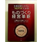 производство диагностика система ~HEPTA~ по причине было использовано ... управление кожа новый монография 
