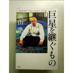 . звезда ... было использовано монография 