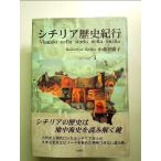 si Chile a история путешествие монография 