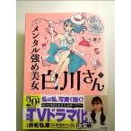  men taru чуть более . прекрасный женщина Shirakawa san 2 монография 